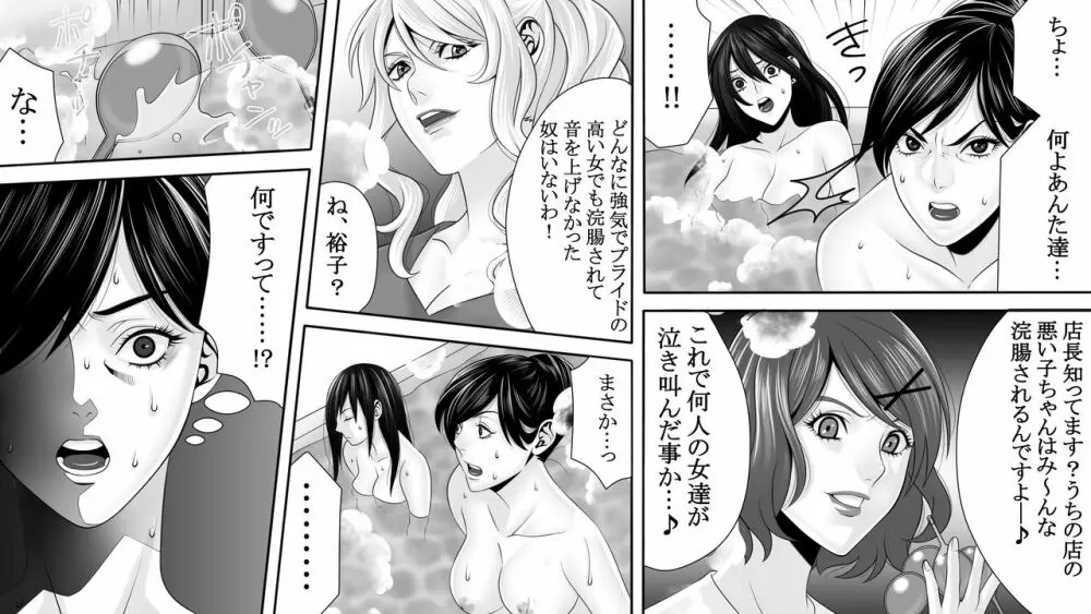 夜光蝶の悪夢 ～人気キャバ嬢の悲劇～3 Page.5