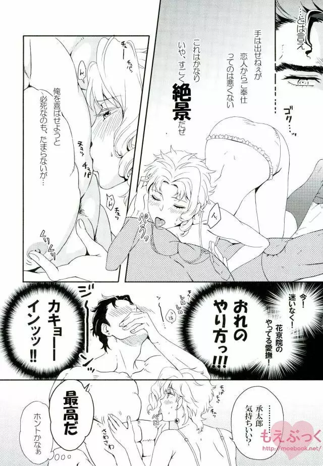 承典子エロ読本 Page.9