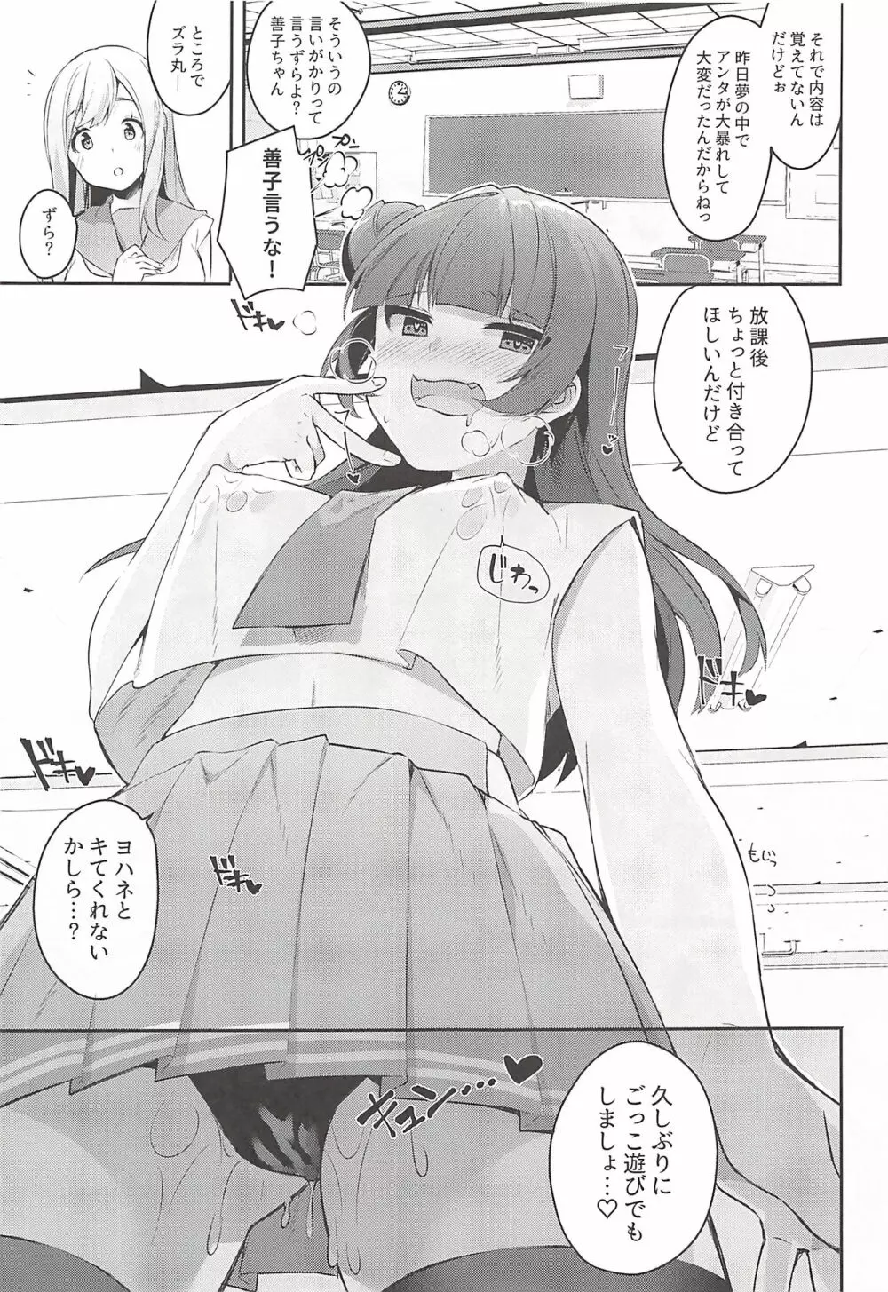 エロネーム交換だヨ! ダイマリよしまる噴乳おもらし祭!! Page.16