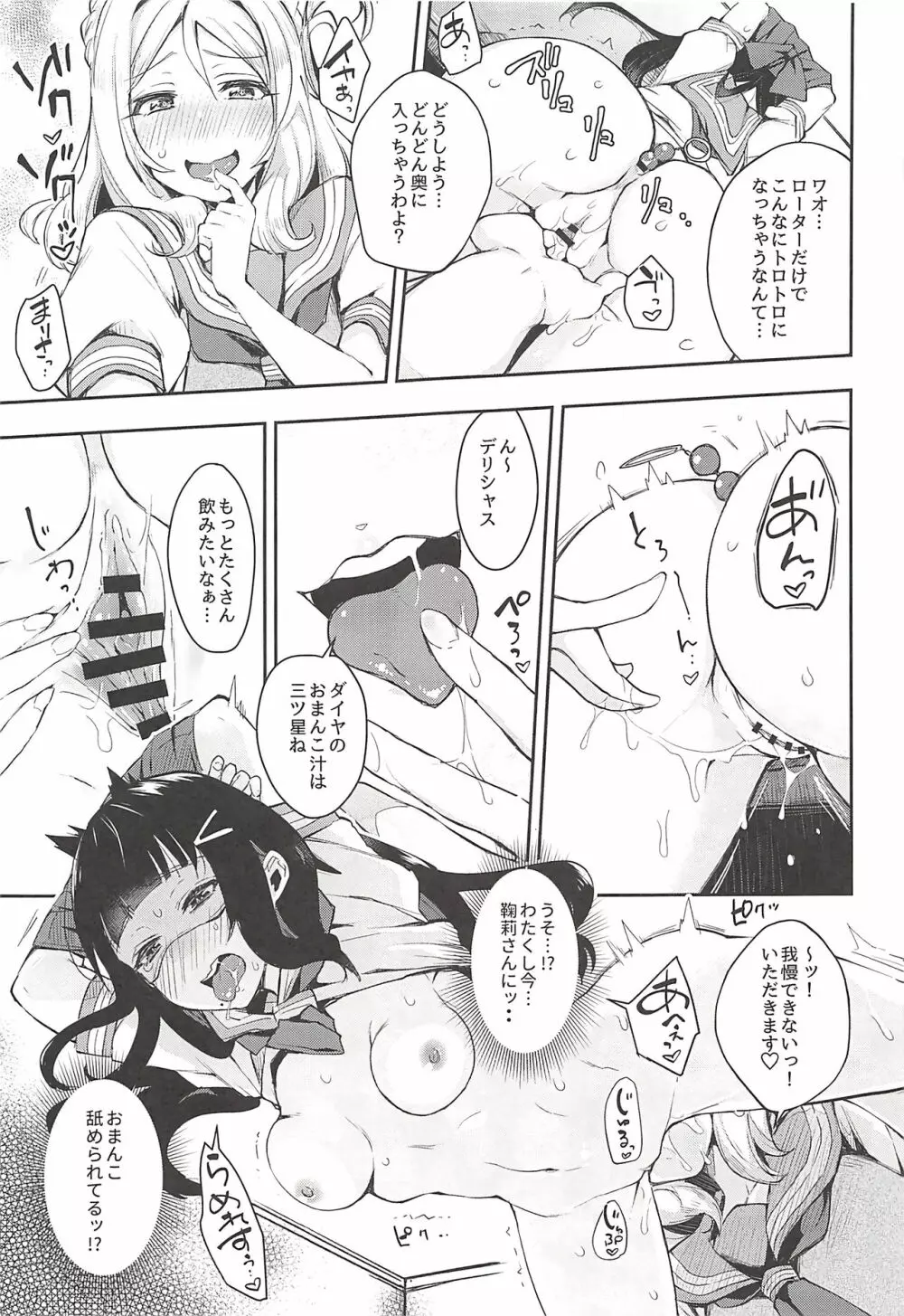 エロネーム交換だヨ! ダイマリよしまる噴乳おもらし祭!! Page.22