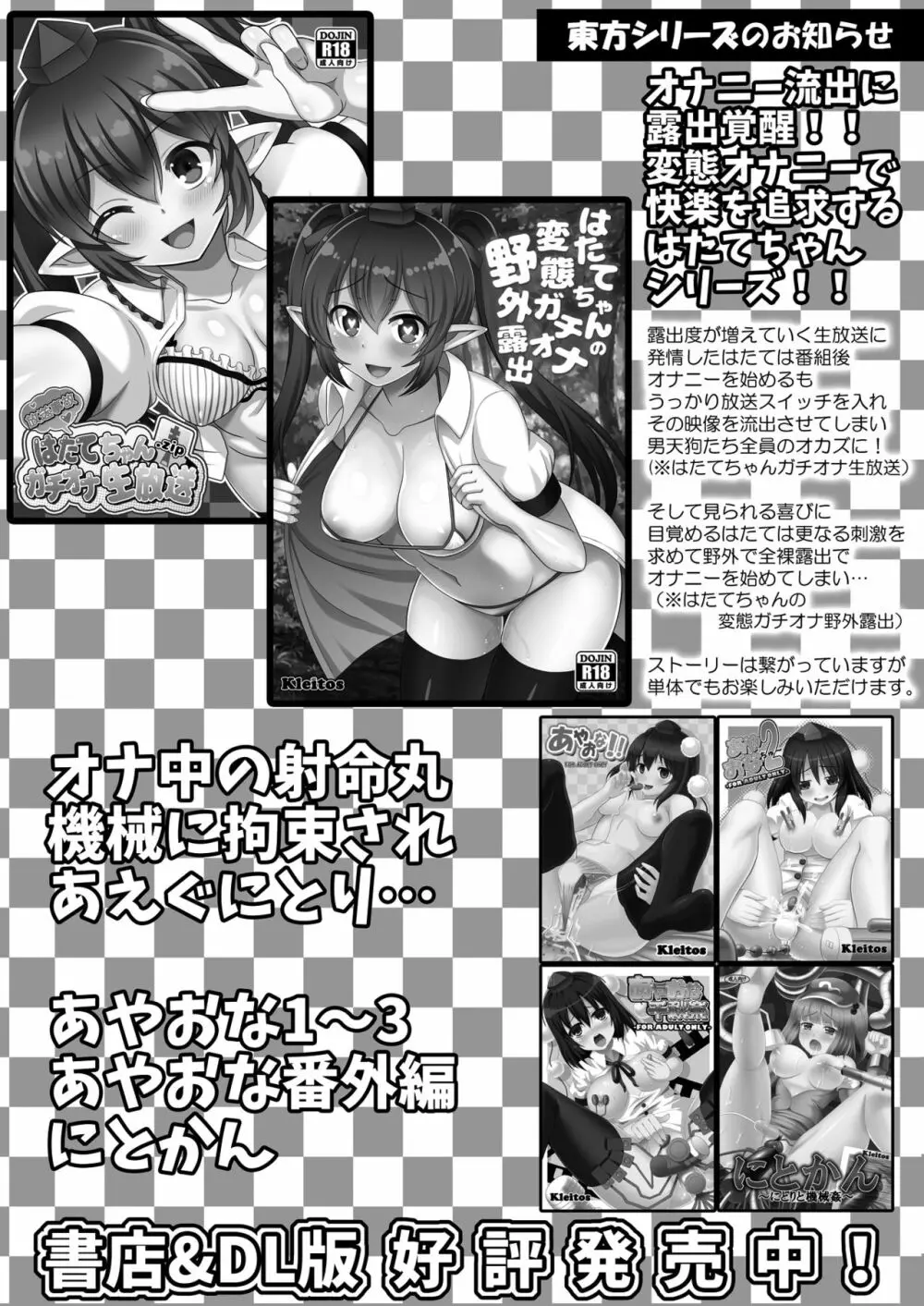 VRはたてちゃんバーチャルセックスオナニー Page.17