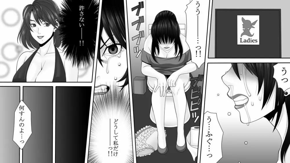 夜光蝶の悪夢 ～人気キャバ嬢の悲劇～2 Page.22