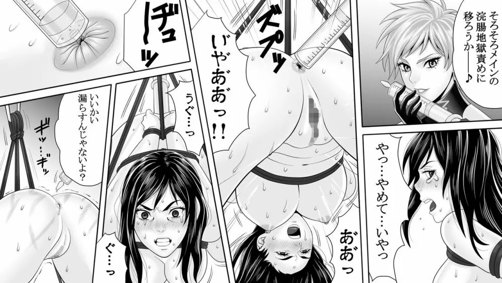 夜光蝶の悪夢 ～人気キャバ嬢の悲劇～3 Page.17