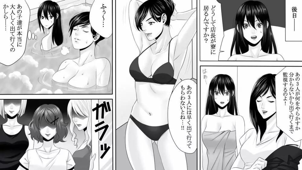 夜光蝶の悪夢 ～人気キャバ嬢の悲劇～3 Page.5