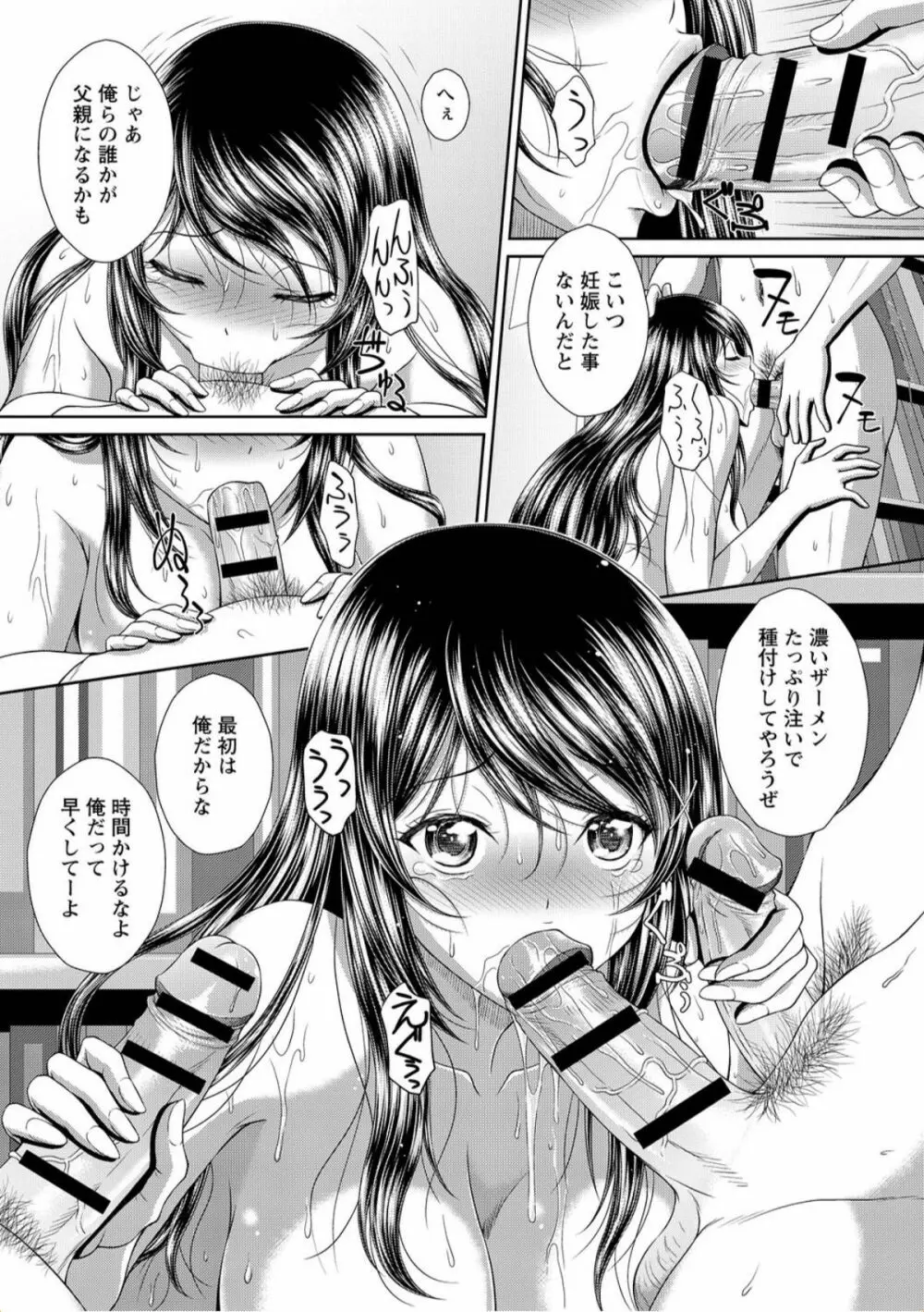 トンデモ設定の世界で思いっきりハメられちゃいました♡ vol.1 Page.29