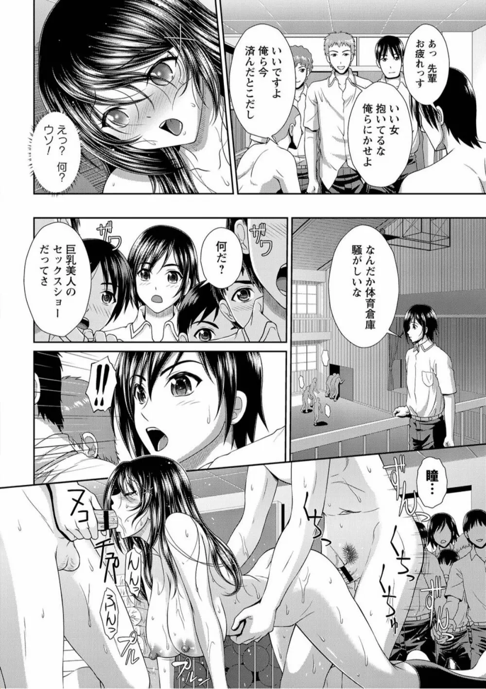 トンデモ設定の世界で思いっきりハメられちゃいました♡ vol.1 Page.34