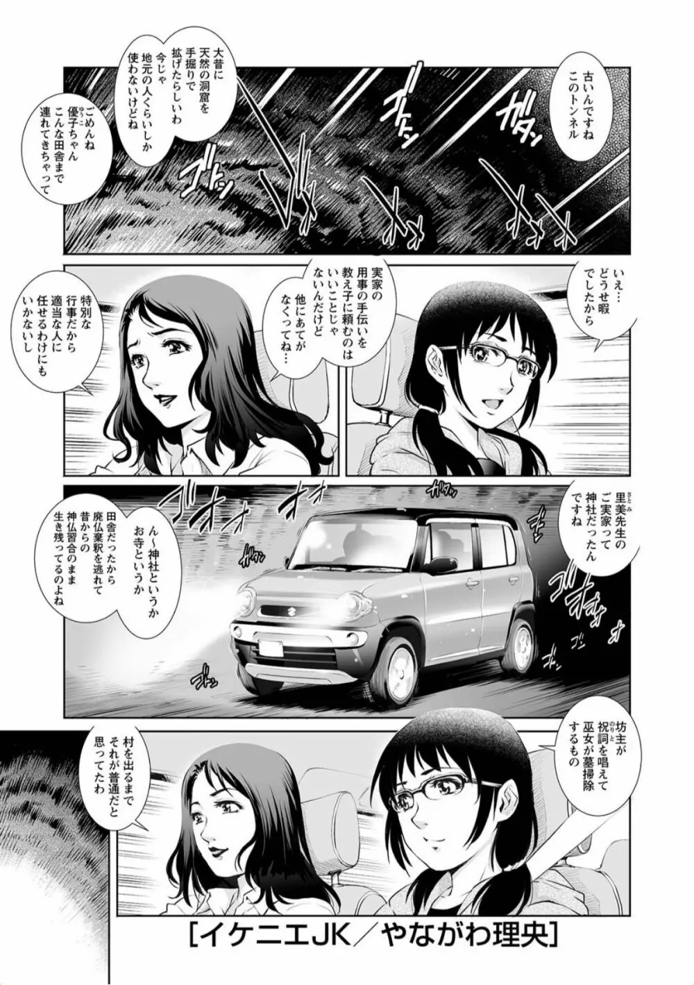 トンデモ設定の世界で思いっきりハメられちゃいました♡ vol.1 Page.41