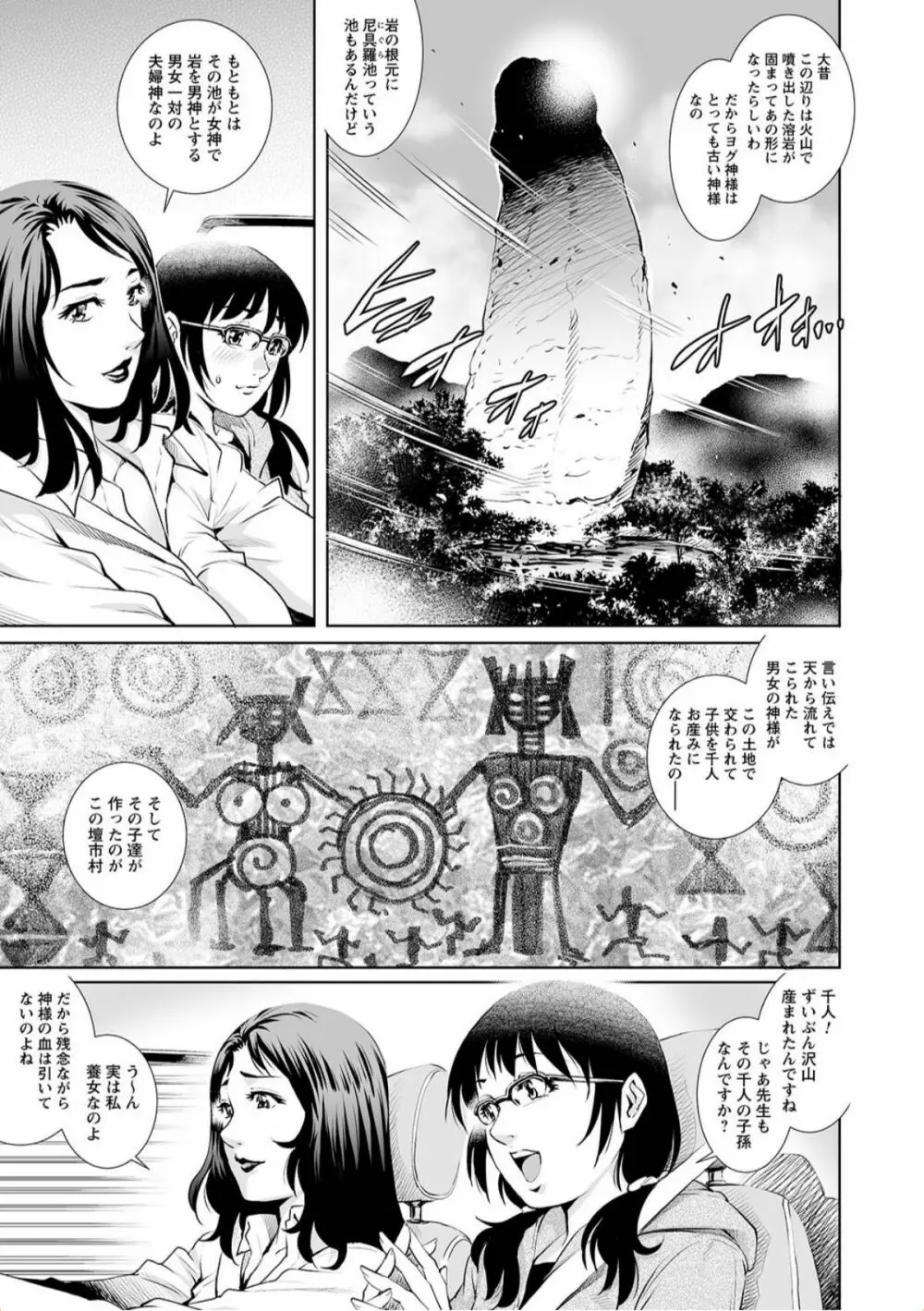 トンデモ設定の世界で思いっきりハメられちゃいました♡ vol.1 Page.43