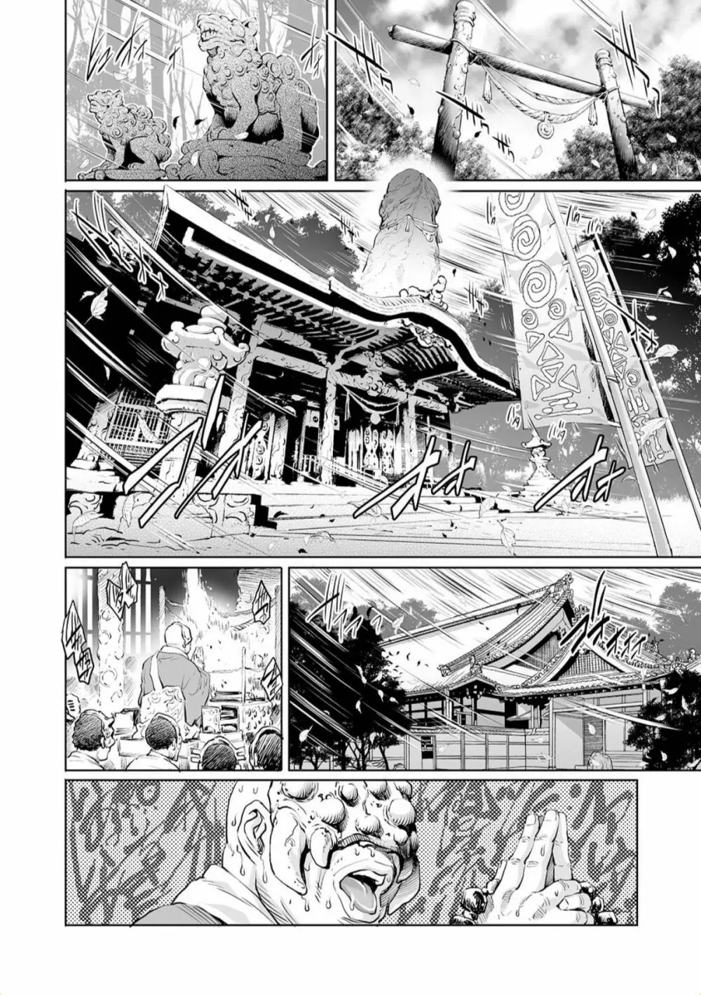 トンデモ設定の世界で思いっきりハメられちゃいました♡ vol.1 Page.46