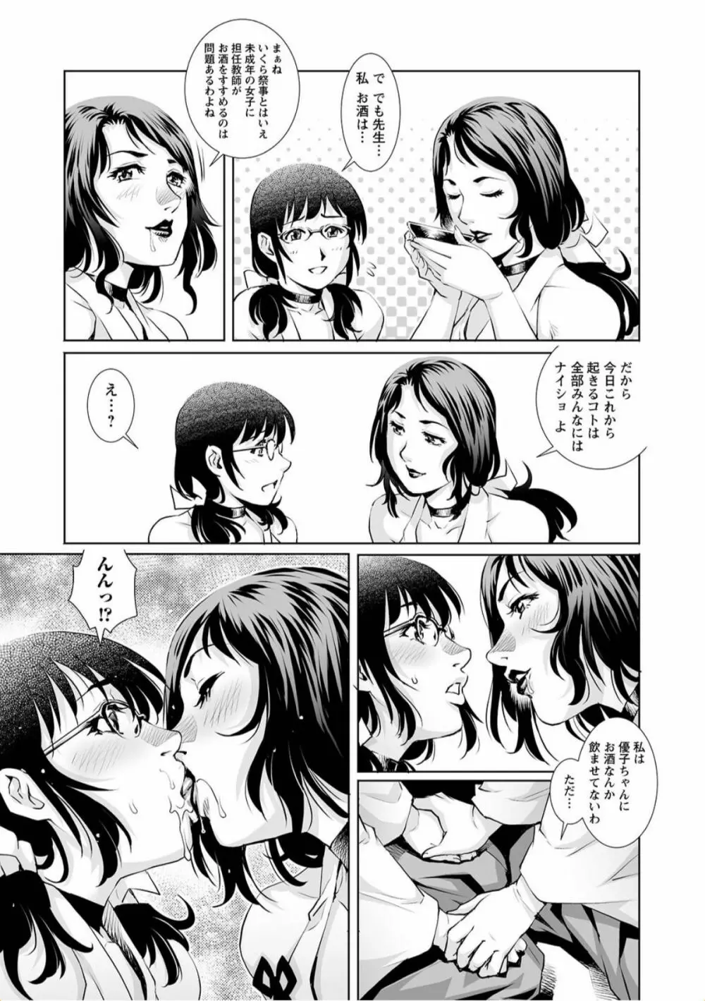 トンデモ設定の世界で思いっきりハメられちゃいました♡ vol.1 Page.49