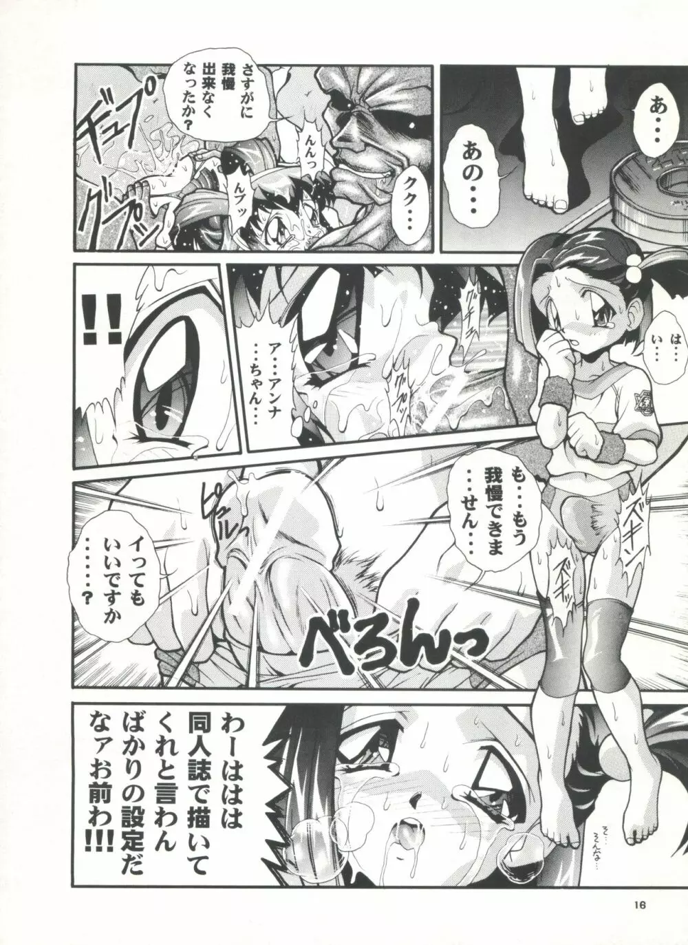 スタジオアクアへようこそ!! Page.15