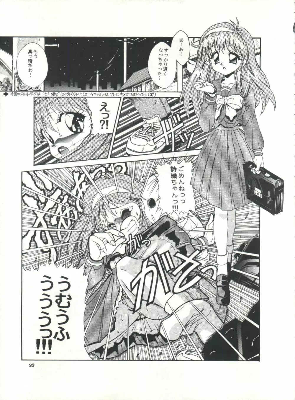 スタジオアクアへようこそ!! Page.32