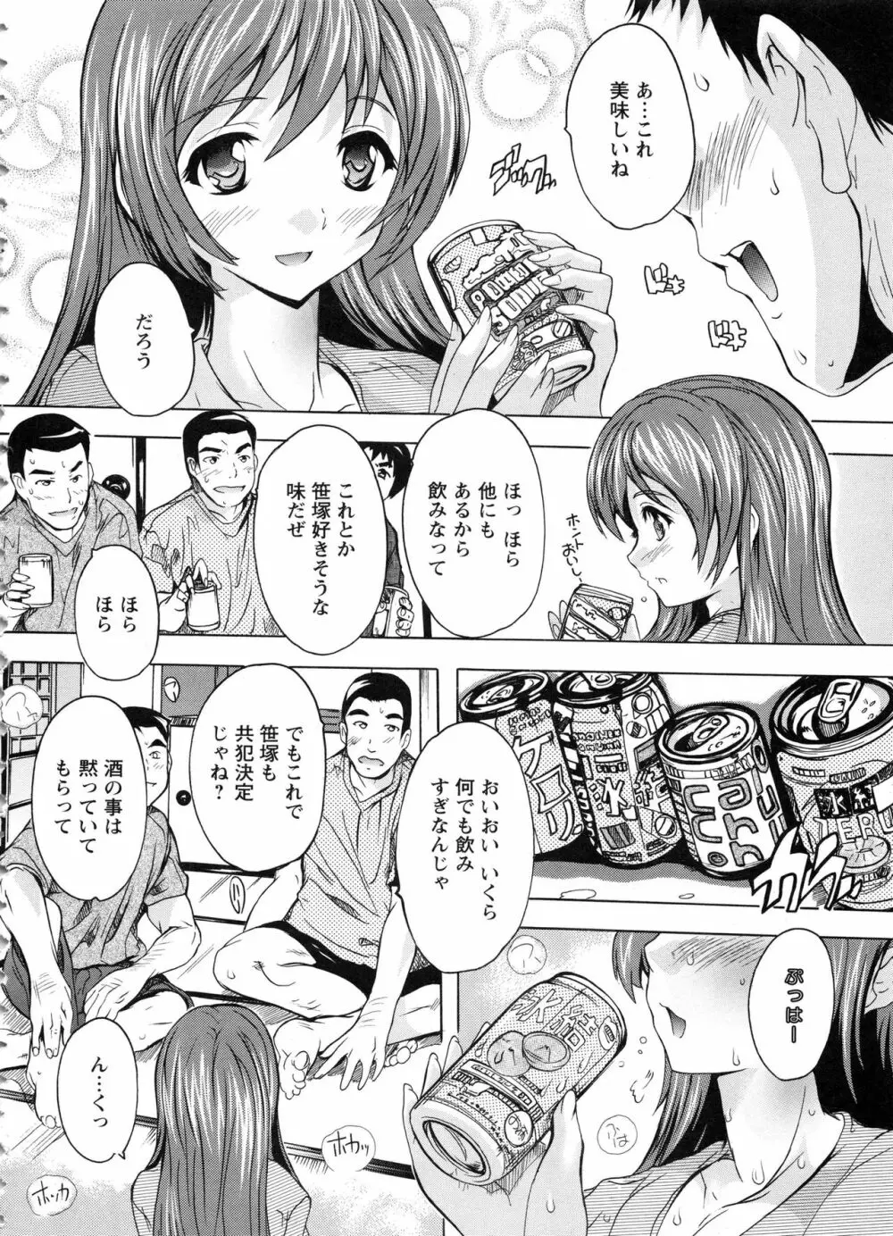 中出しルーティン Page.10