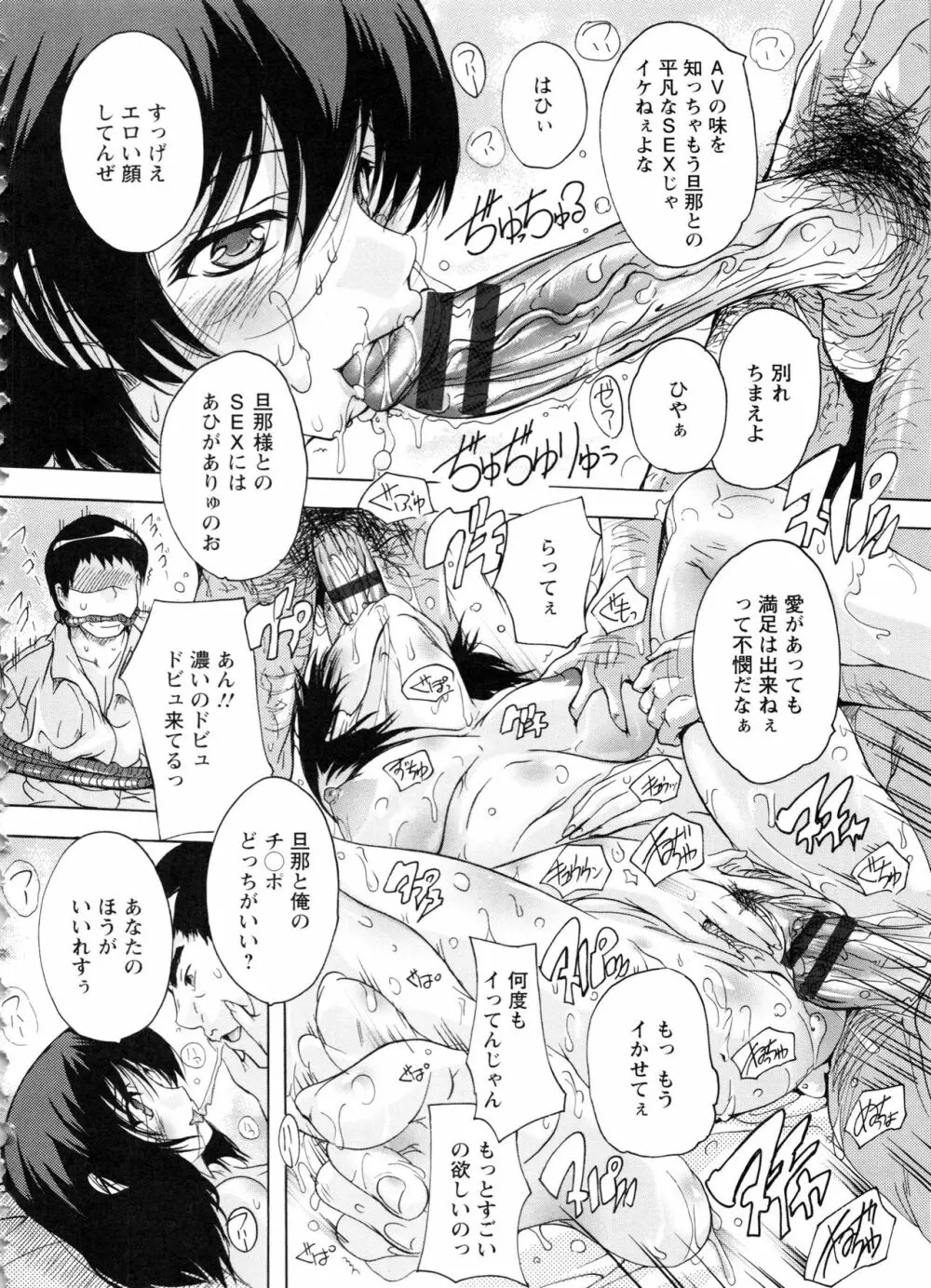 中出しルーティン Page.106