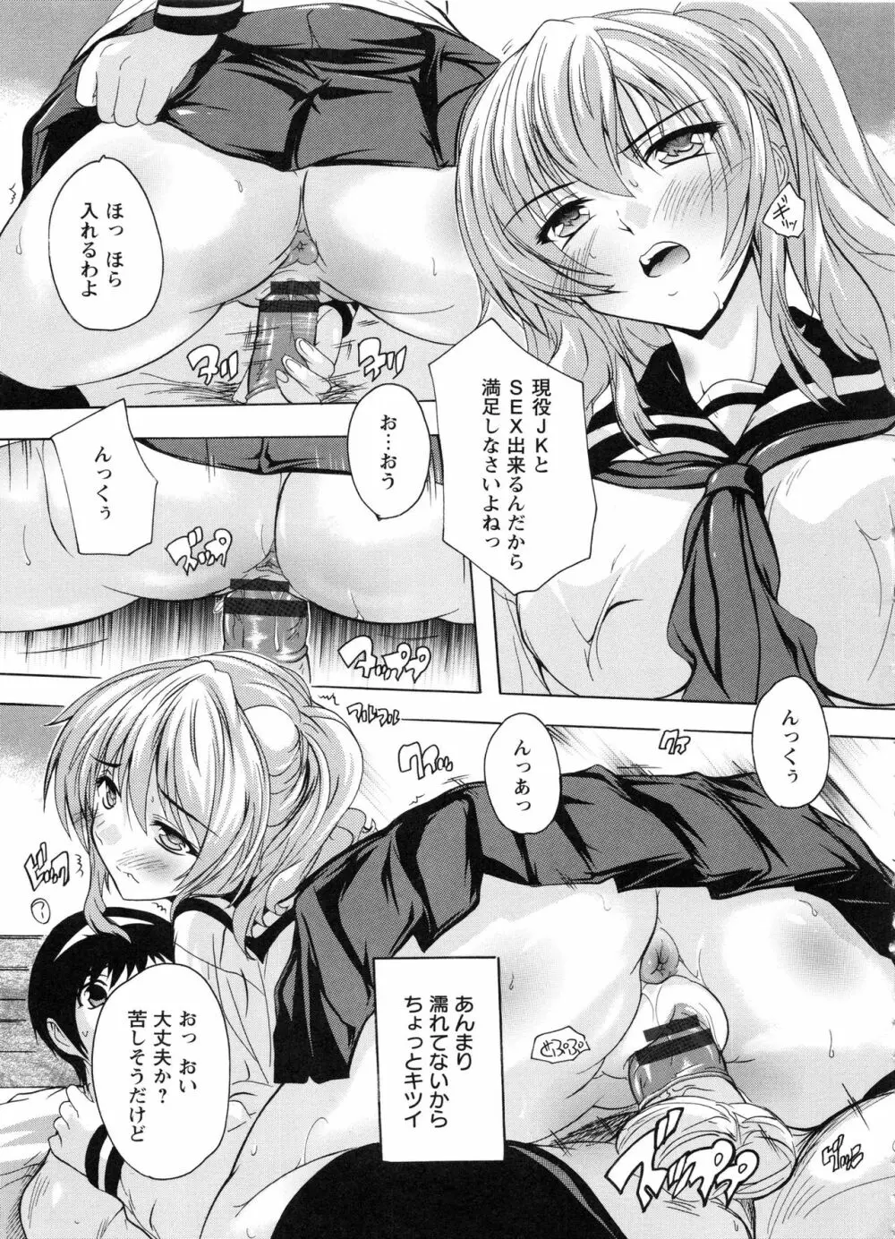 中出しルーティン Page.119