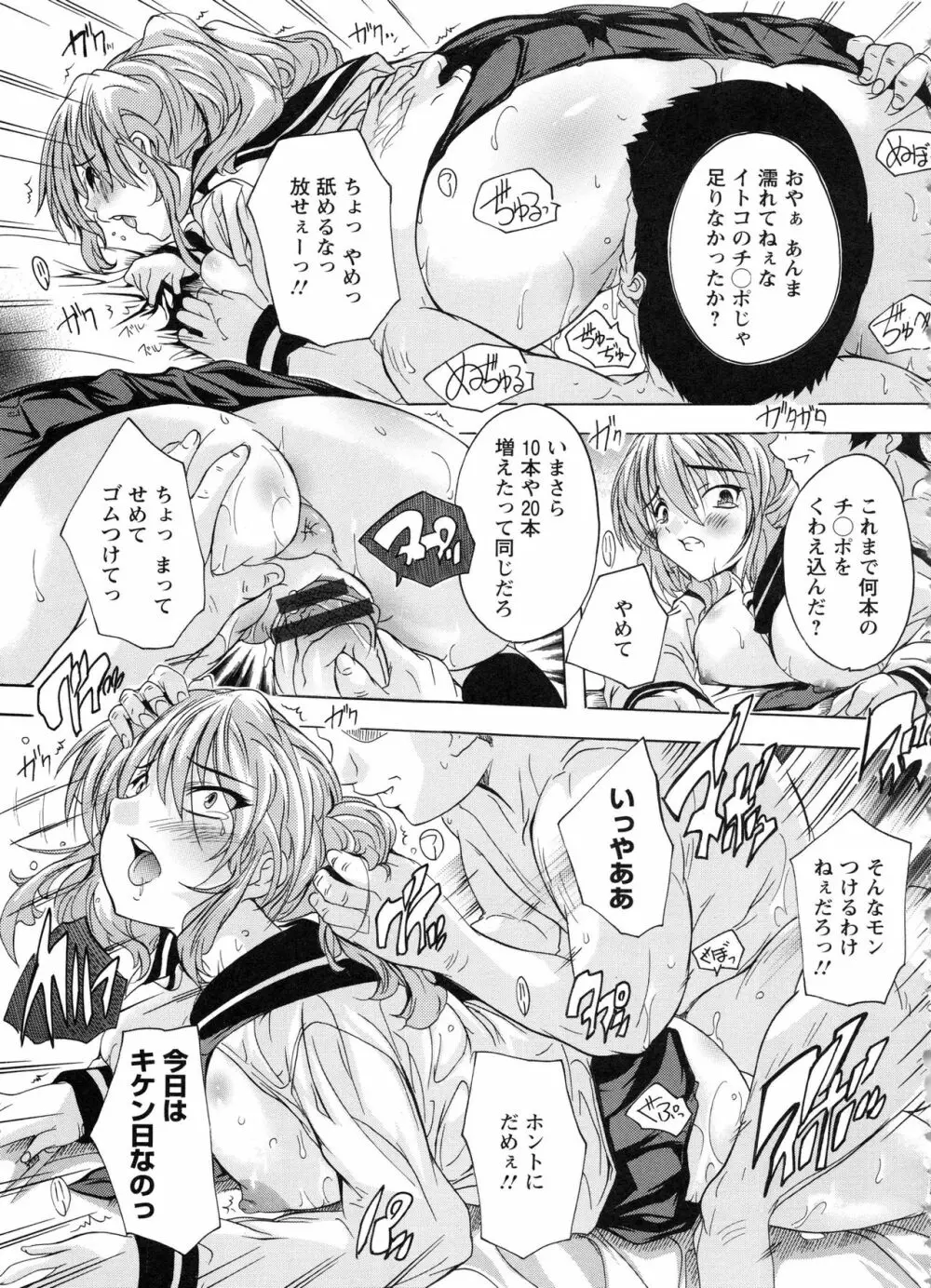 中出しルーティン Page.125