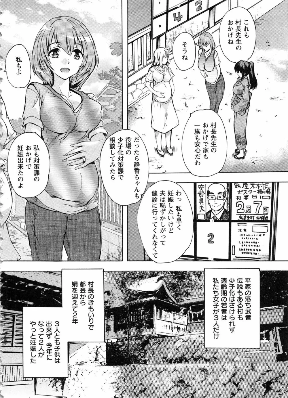 中出しルーティン Page.134