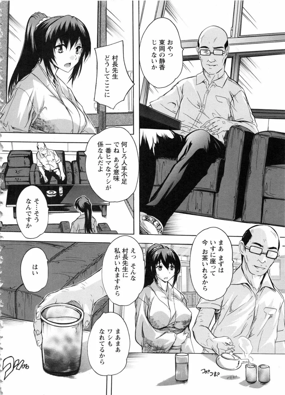 中出しルーティン Page.136