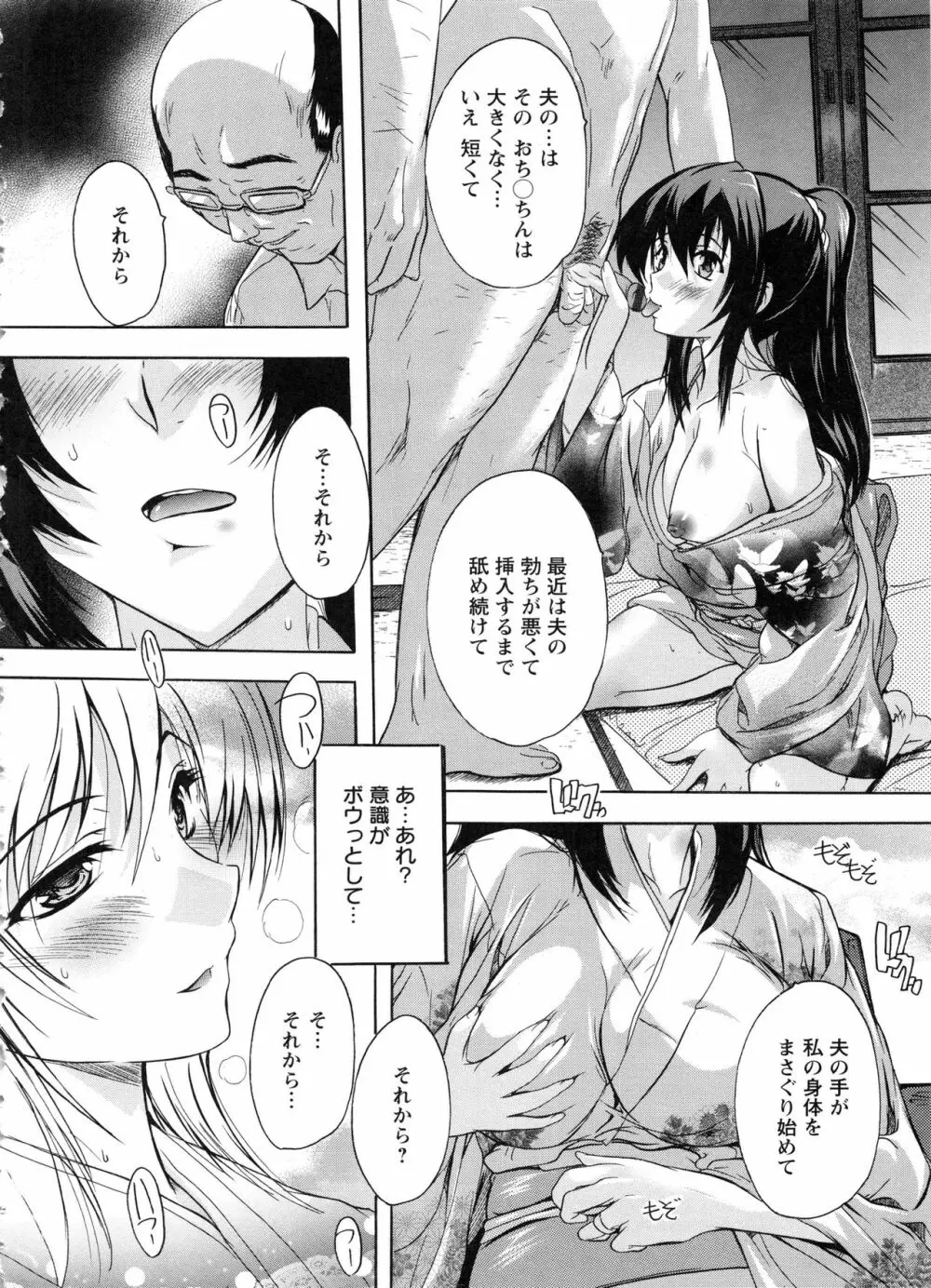 中出しルーティン Page.138