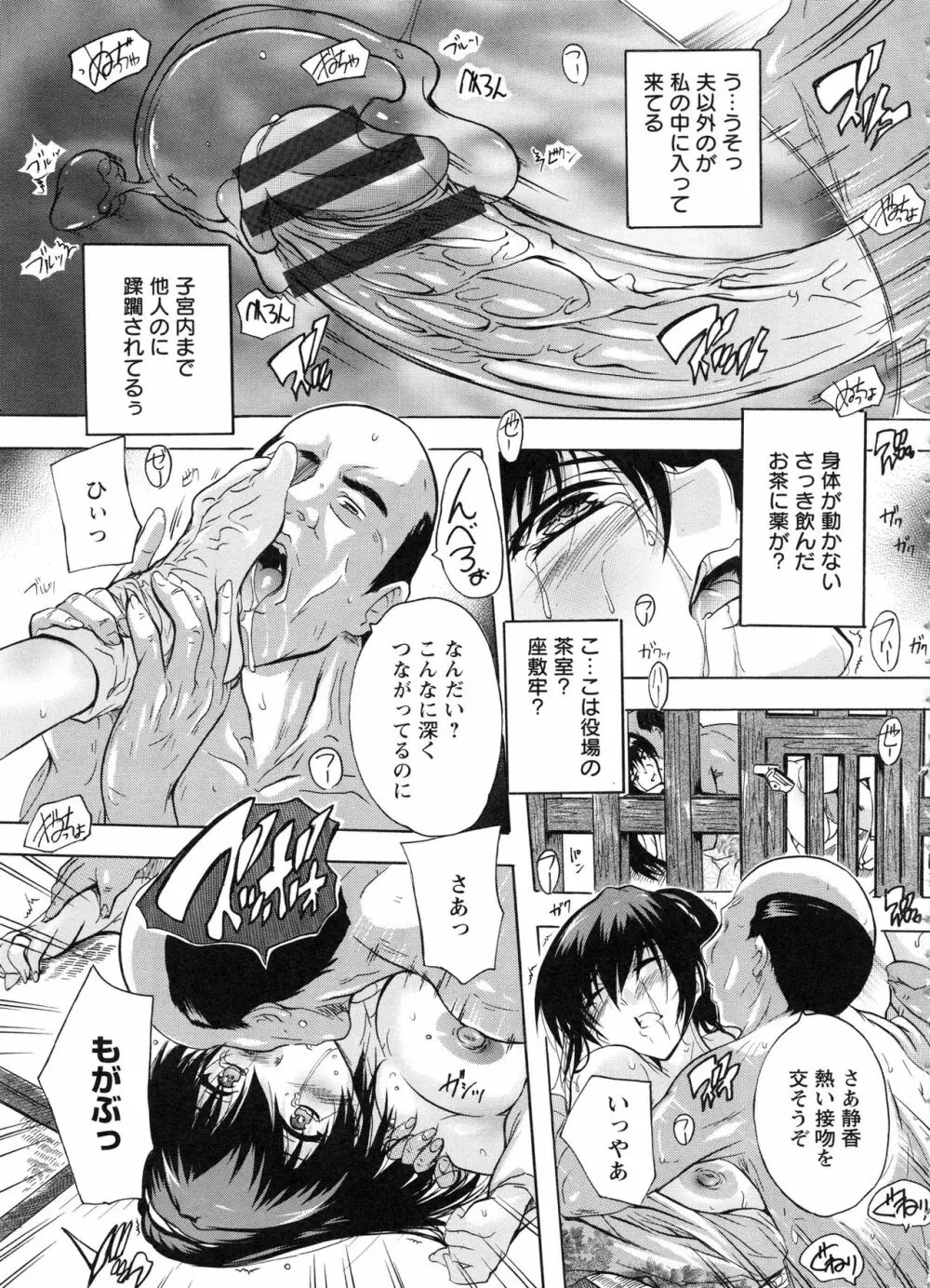 中出しルーティン Page.145