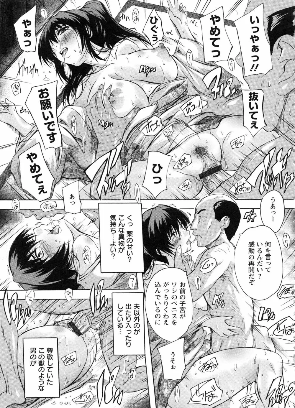 中出しルーティン Page.149