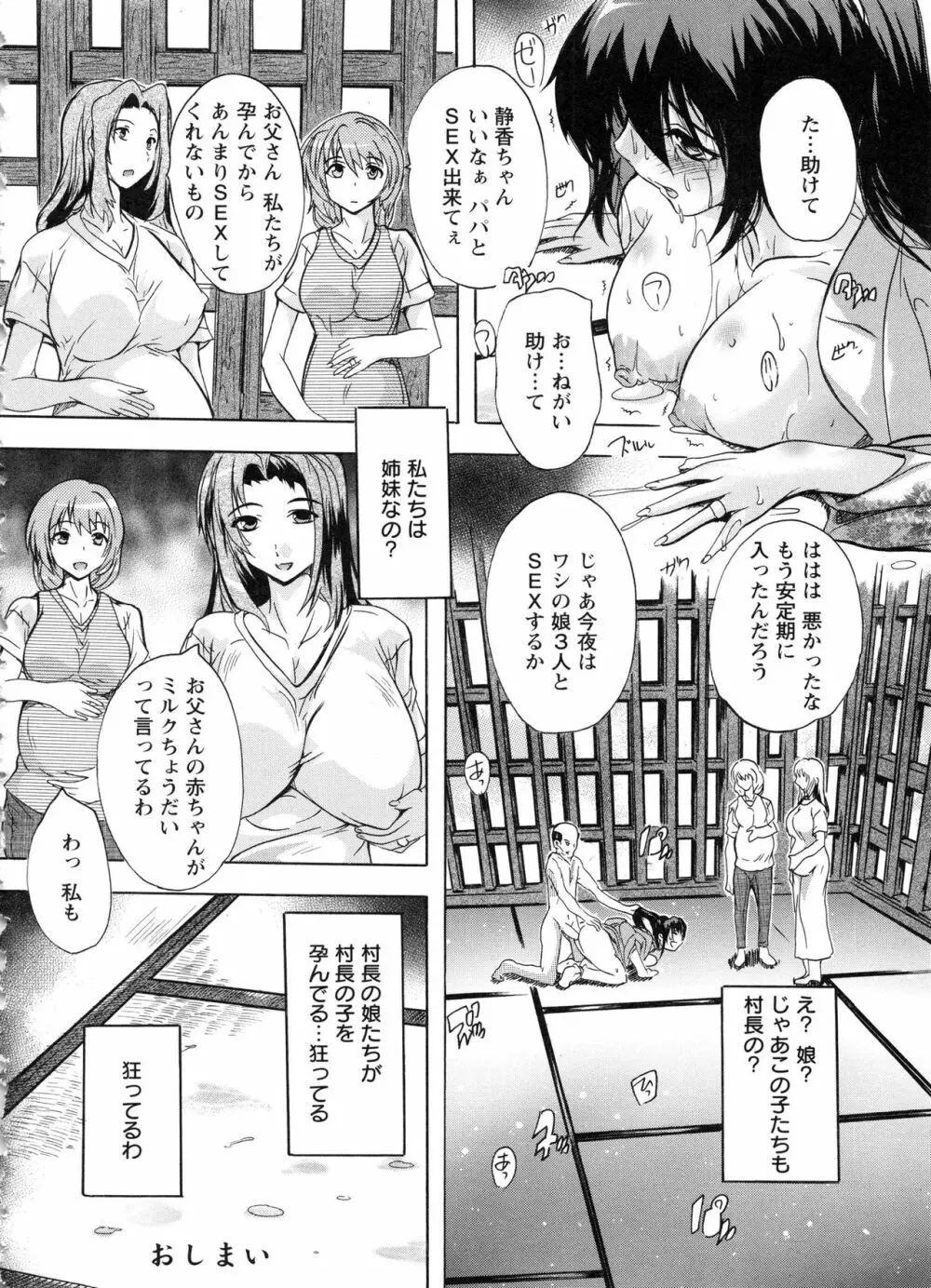 中出しルーティン Page.154