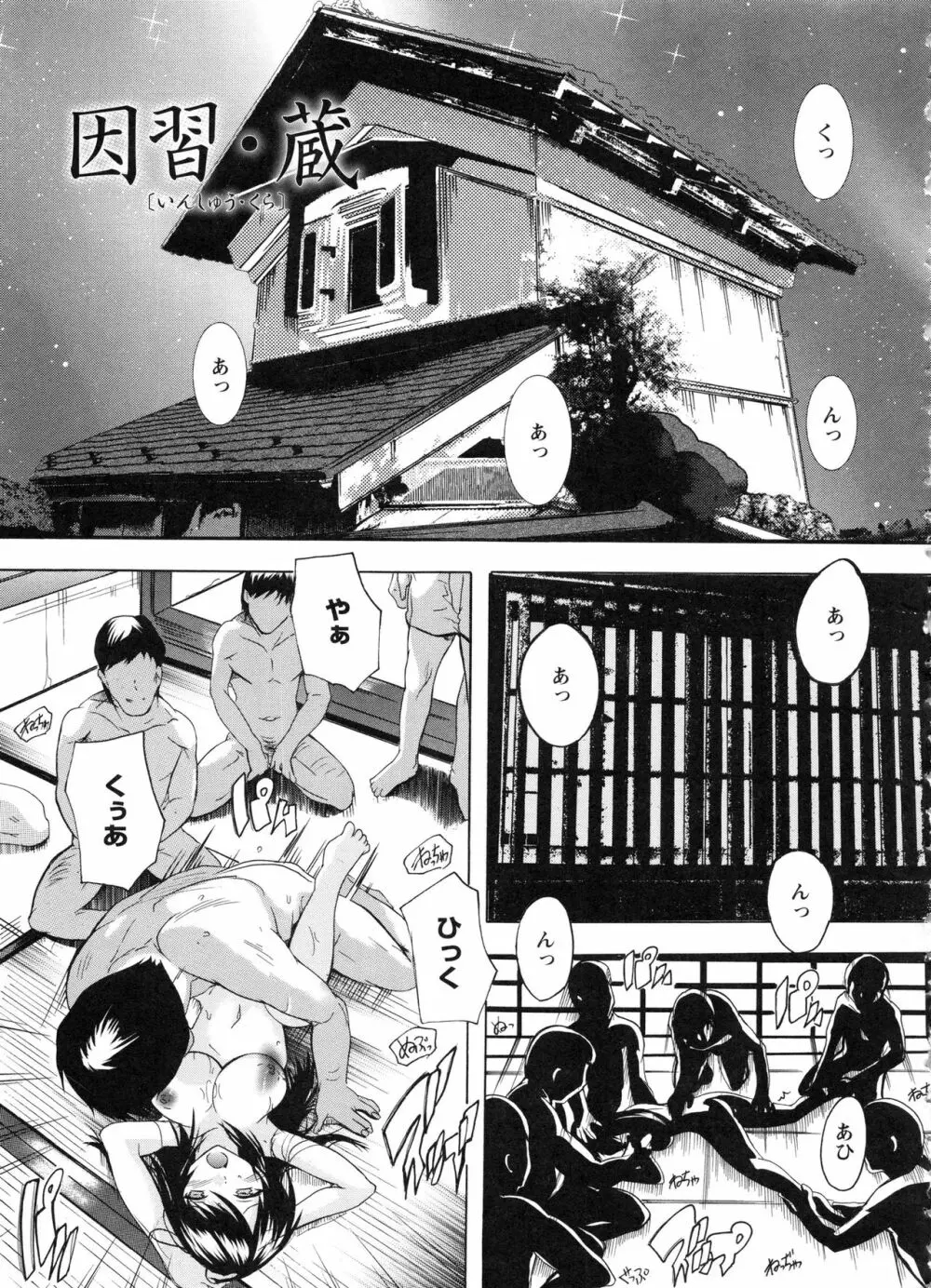 中出しルーティン Page.155