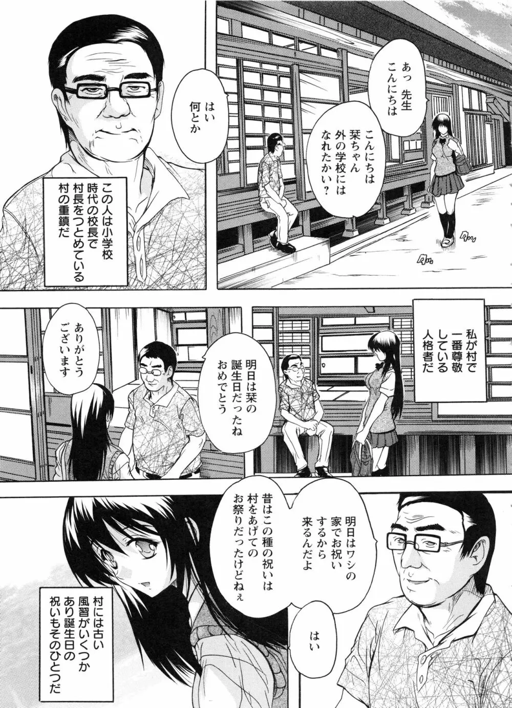 中出しルーティン Page.159