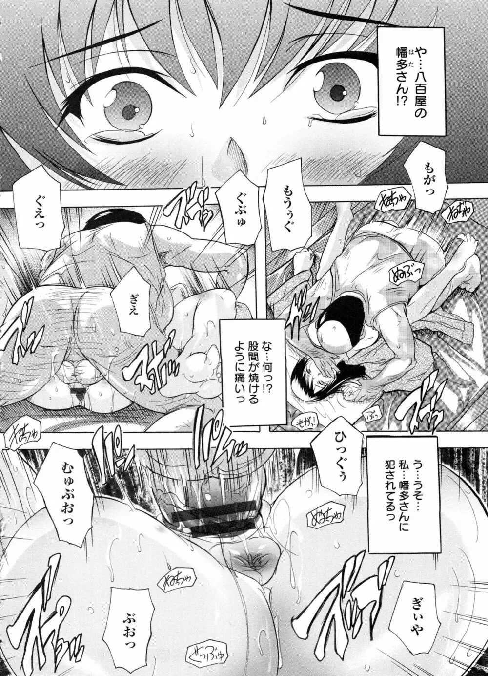 中出しルーティン Page.168