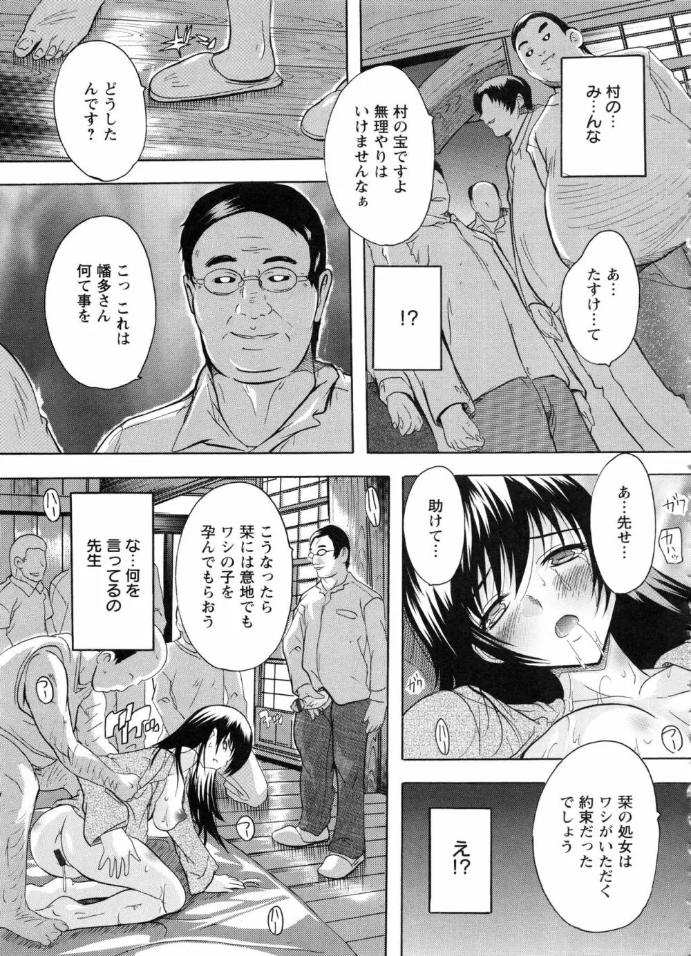 中出しルーティン Page.173