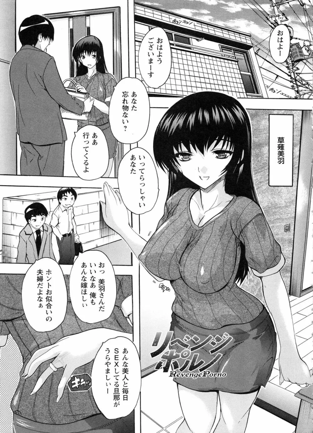 中出しルーティン Page.175