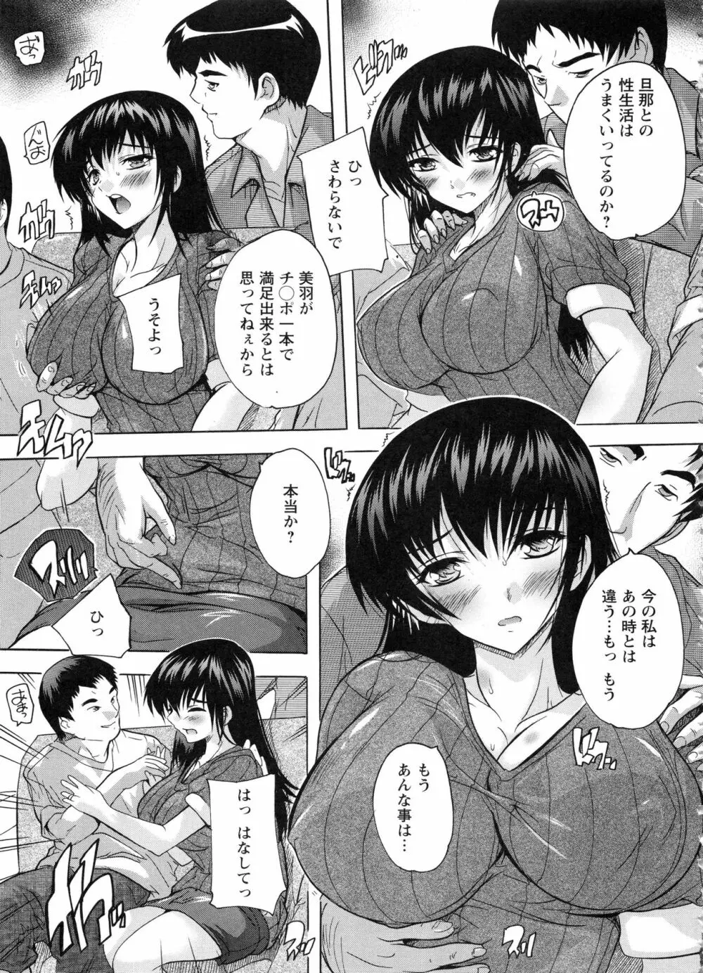 中出しルーティン Page.183