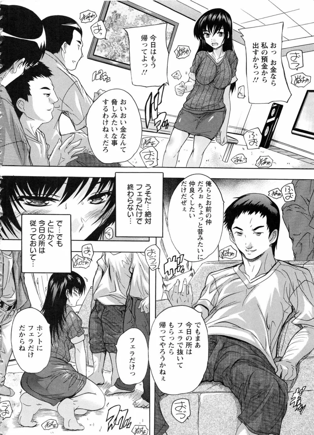 中出しルーティン Page.184