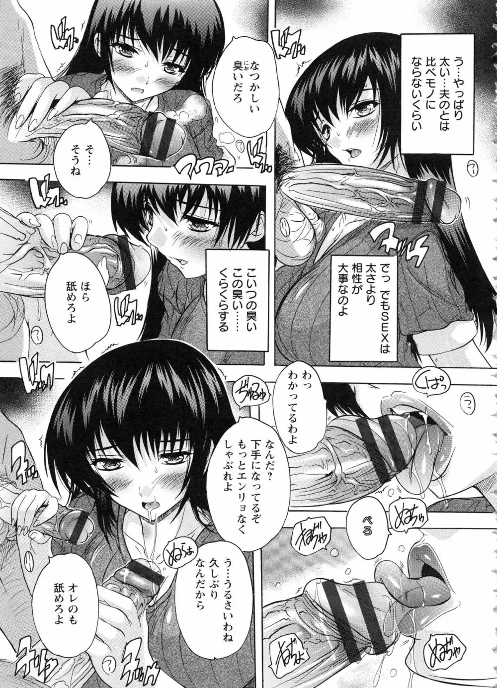 中出しルーティン Page.185