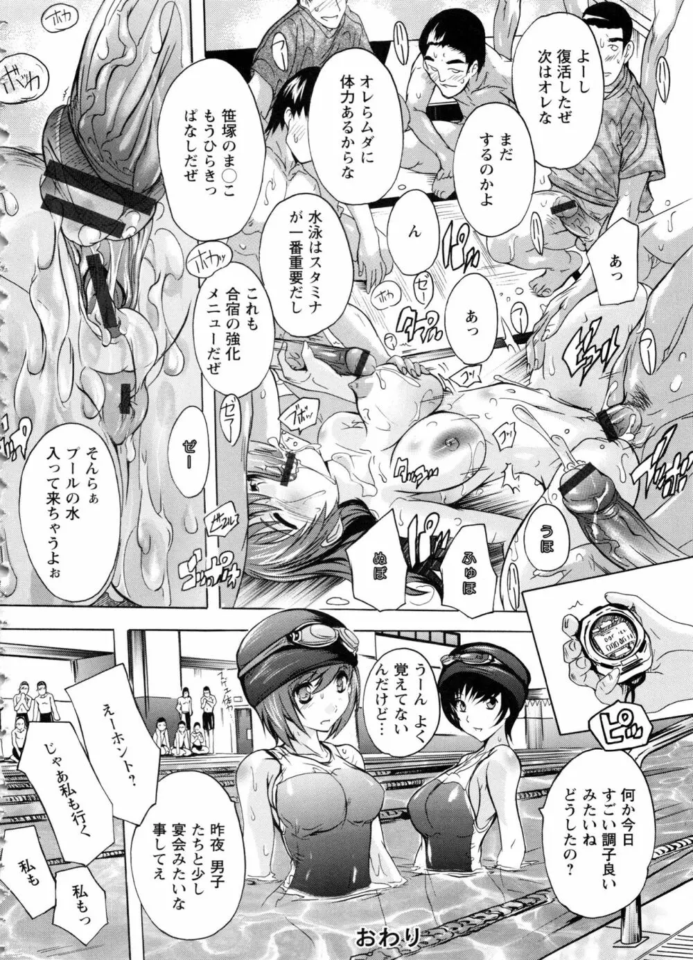 中出しルーティン Page.26