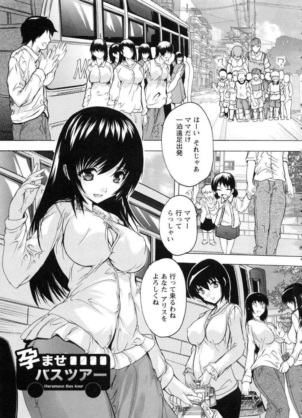 中出しルーティン Page.27