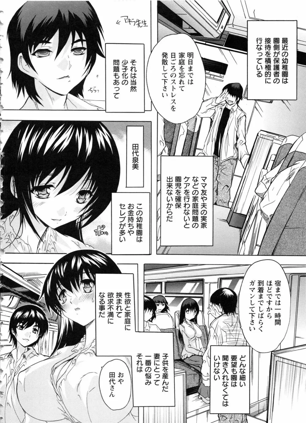 中出しルーティン Page.28