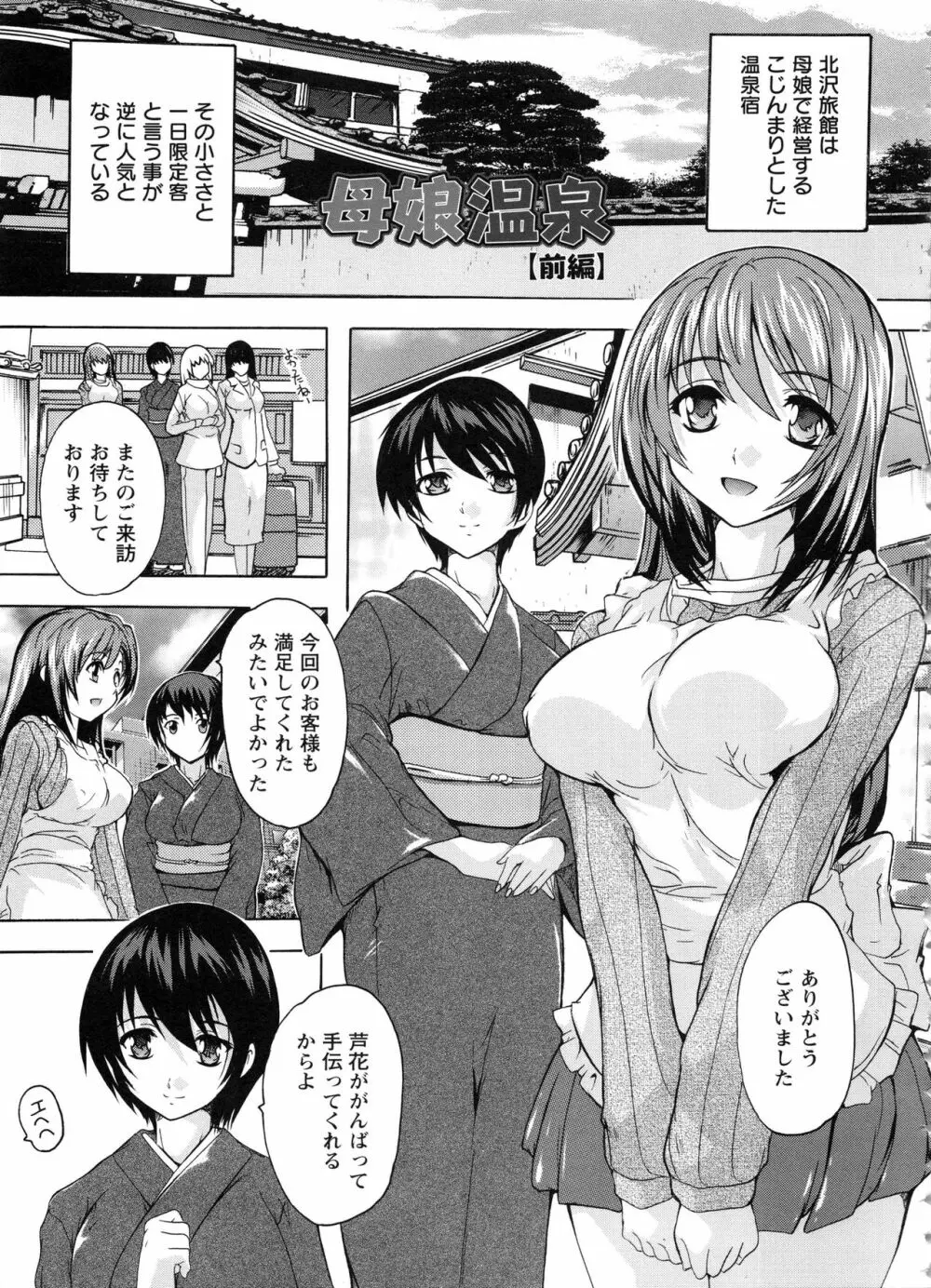 中出しルーティン Page.49