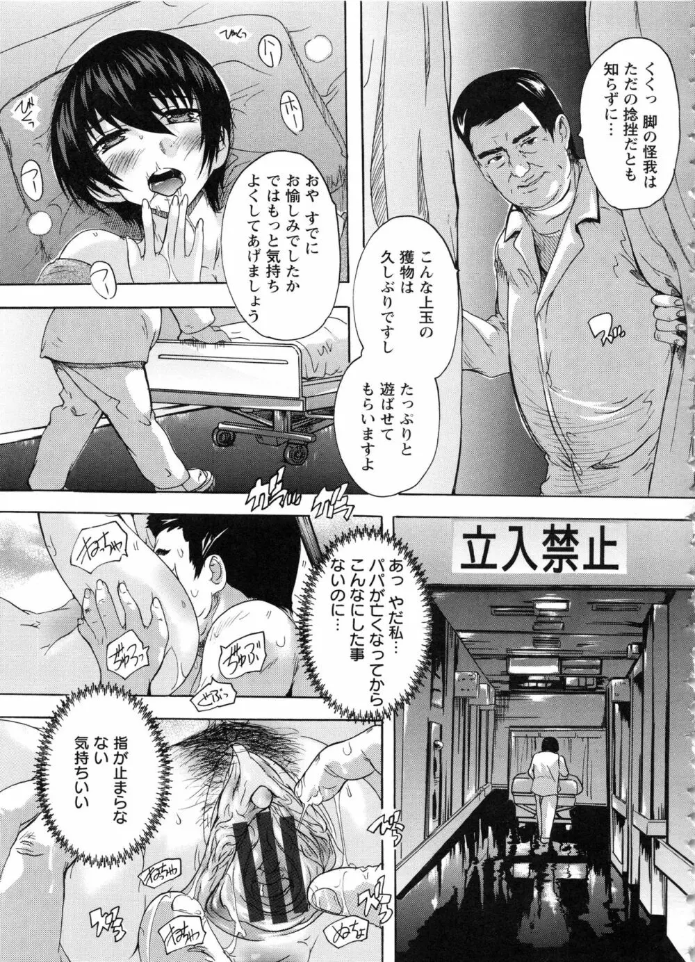 中出しルーティン Page.59