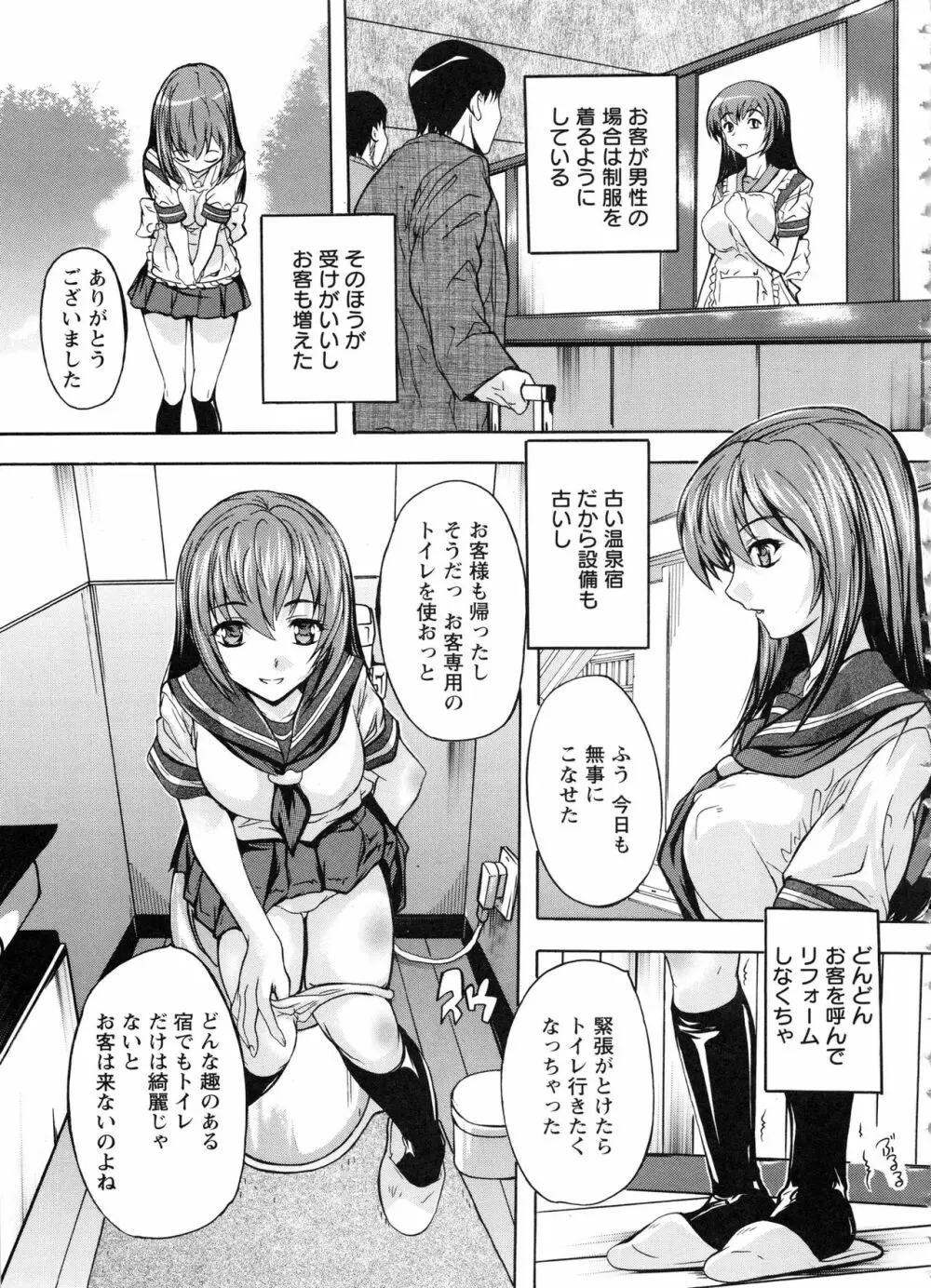 中出しルーティン Page.71