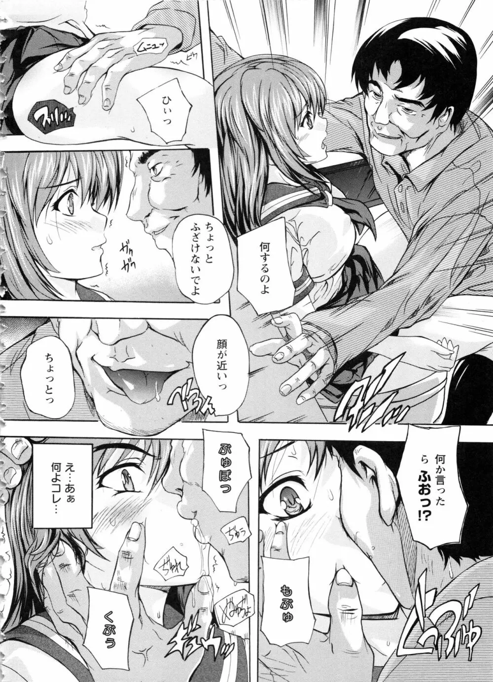 中出しルーティン Page.74