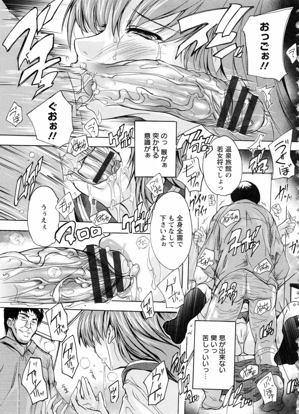 中出しルーティン Page.77