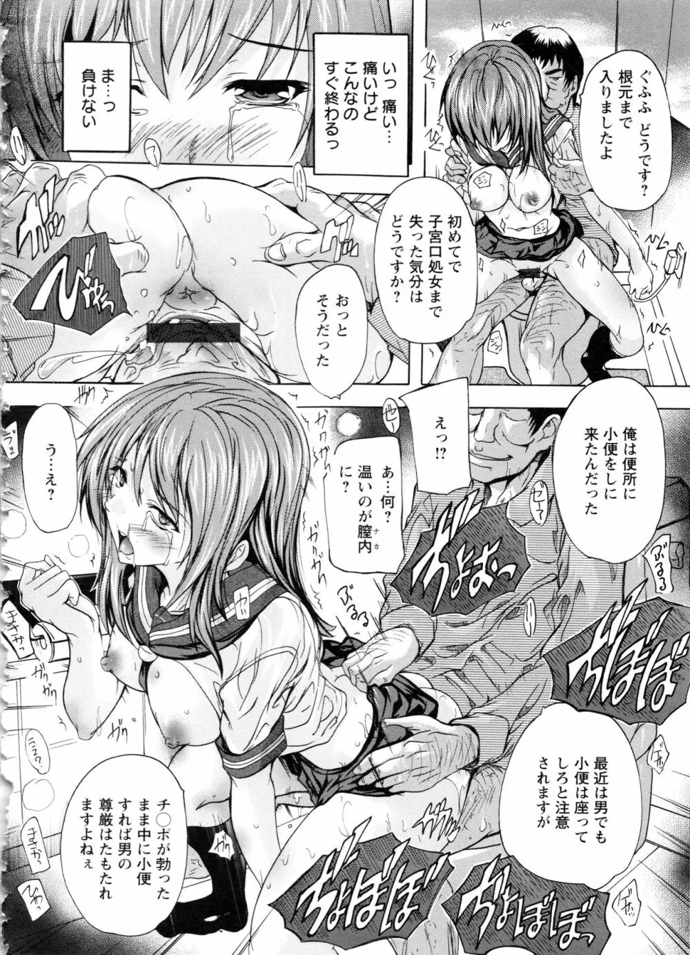 中出しルーティン Page.84