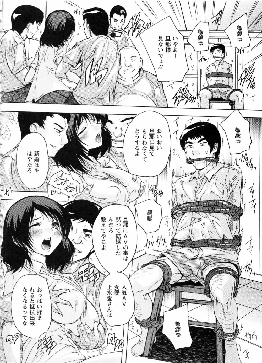 中出しルーティン Page.92