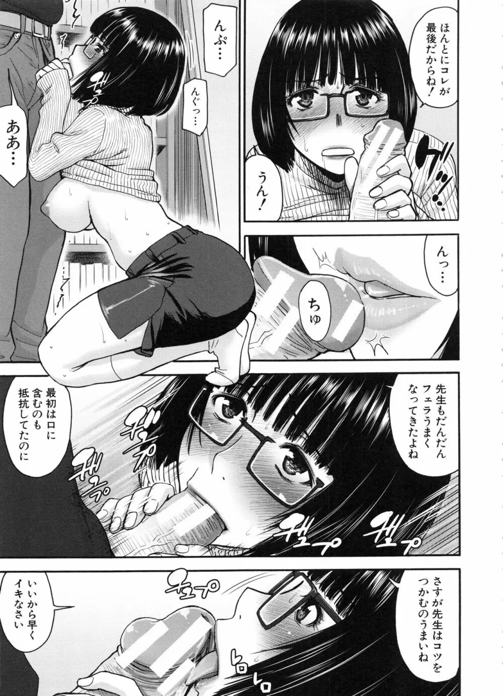 青春SEX Page.11