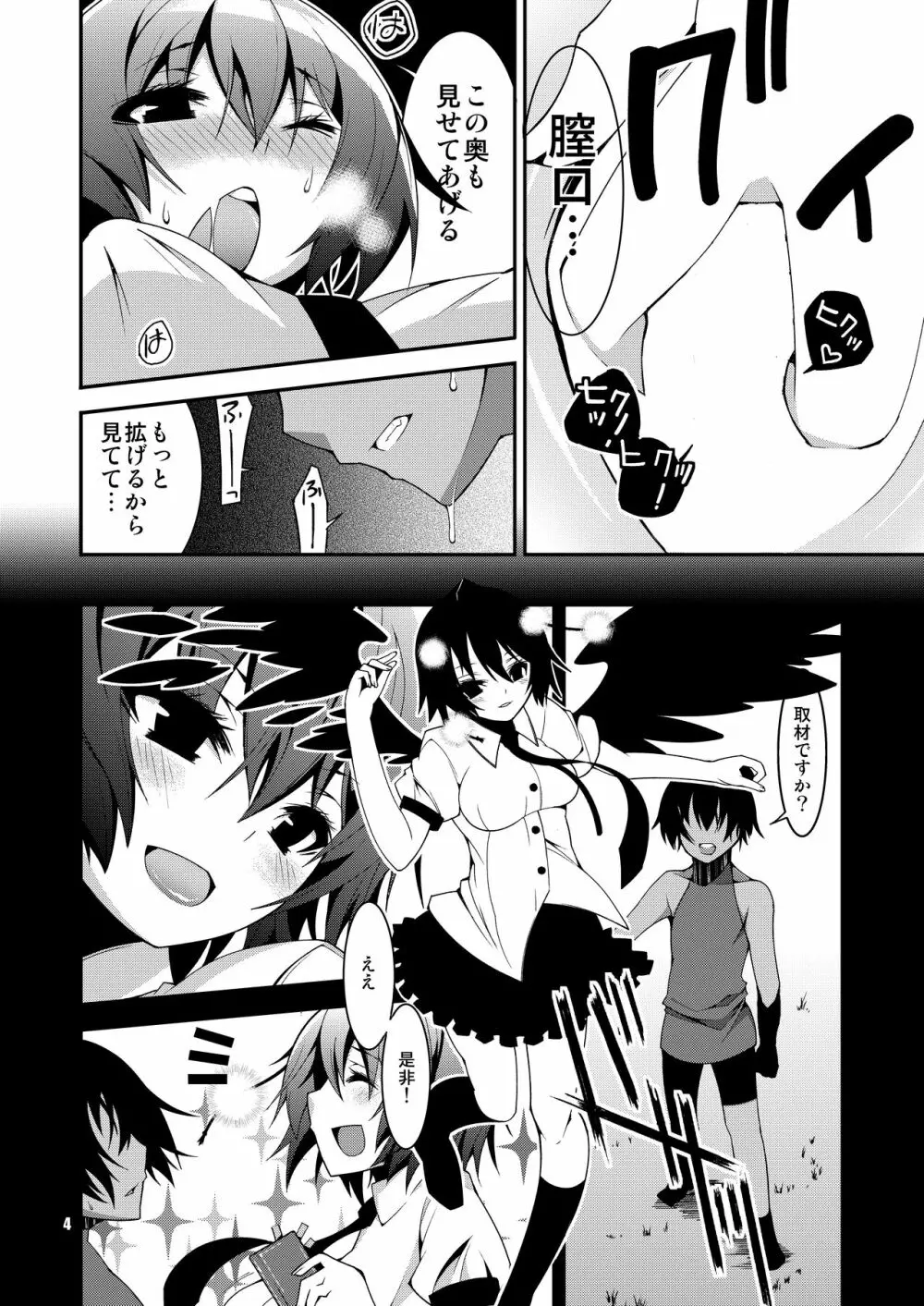 白狼奇譚 1.5 Page.6