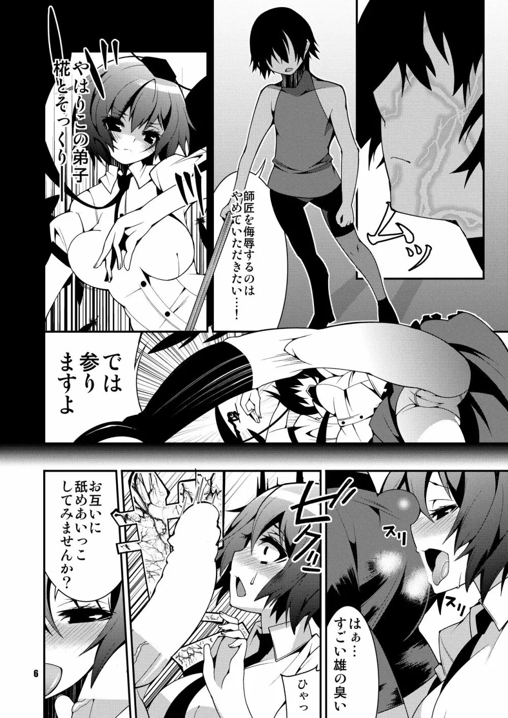 白狼奇譚 1.5 Page.8