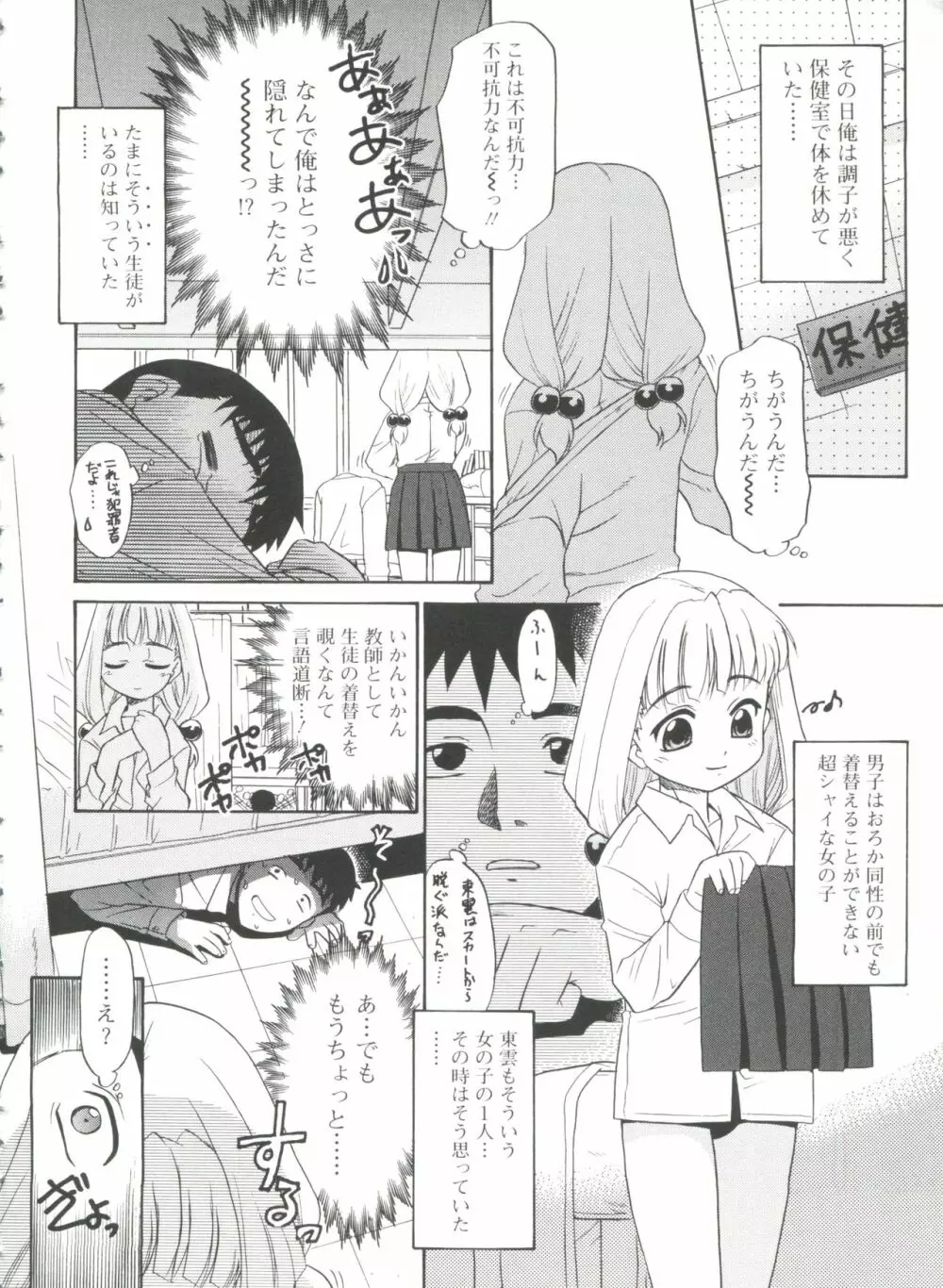 フキゲン×ゴキゲン Page.106