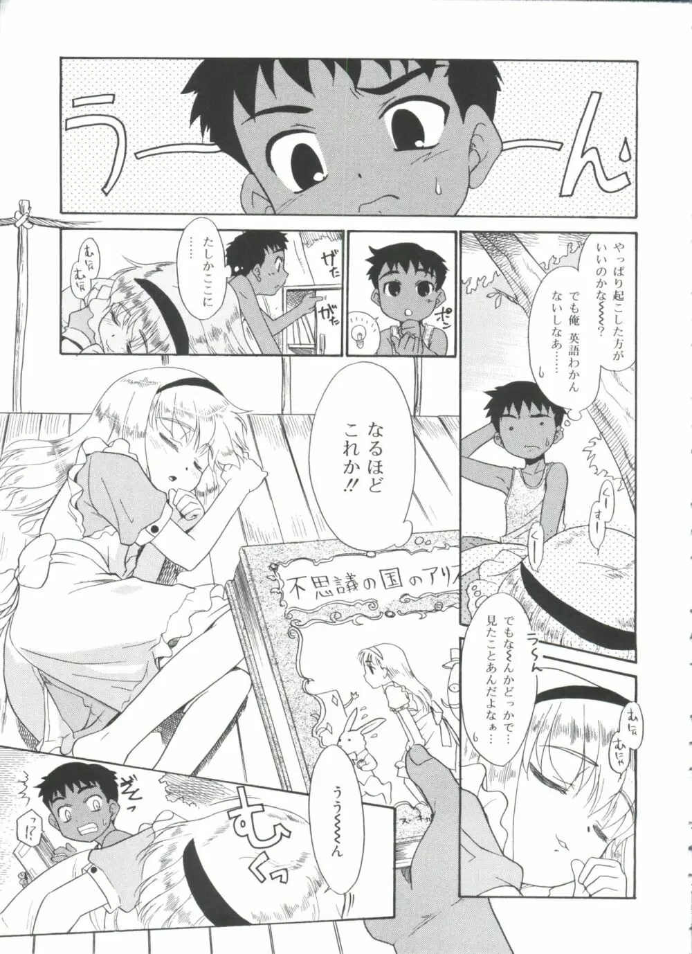 フキゲン×ゴキゲン Page.125