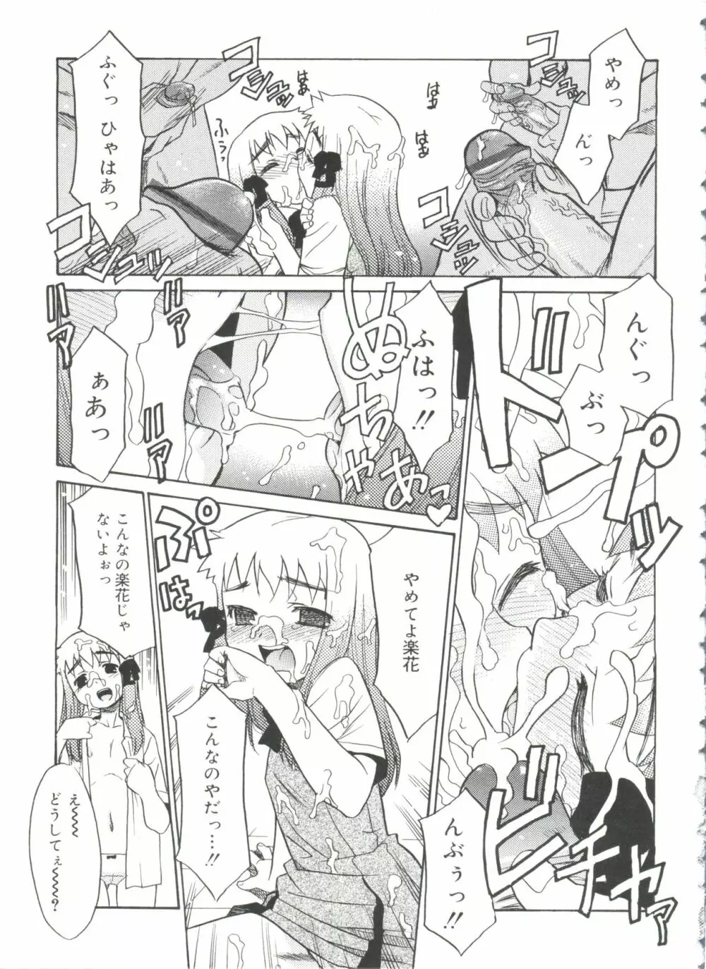 フキゲン×ゴキゲン Page.151